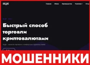 Sejje лицевая сторона скрин