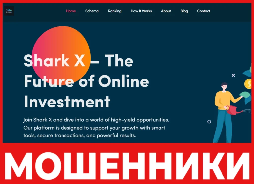 Shark X лицевая сторона скрин