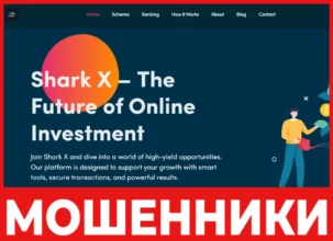 Shark X лицевая сторона скрин