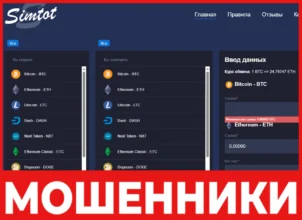 Simtot лицевая сторона скрин