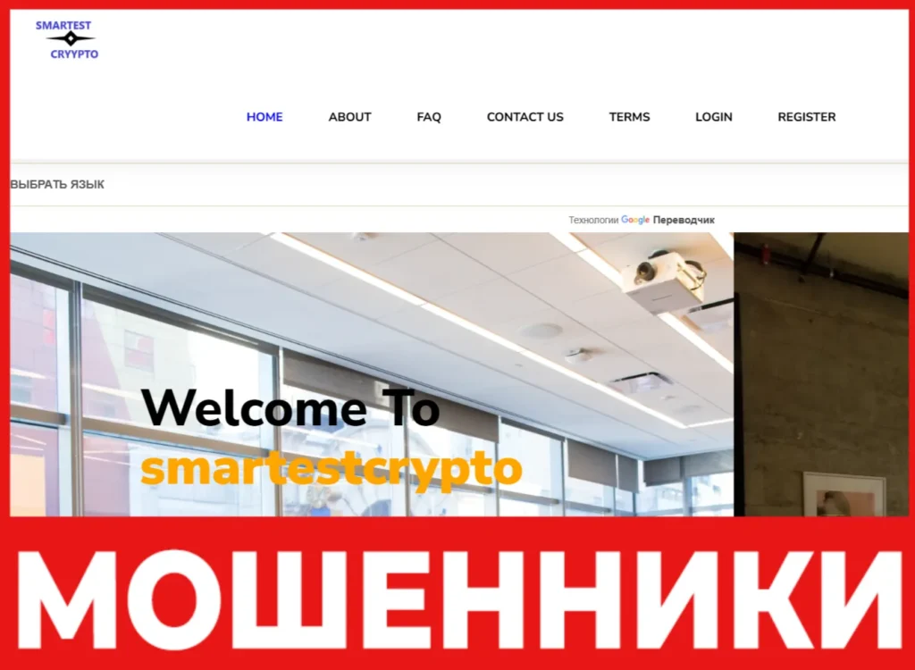 Smartest Crypto лицевая сторона скрин