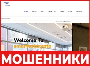 Smartest Crypto лицевая сторона скрин