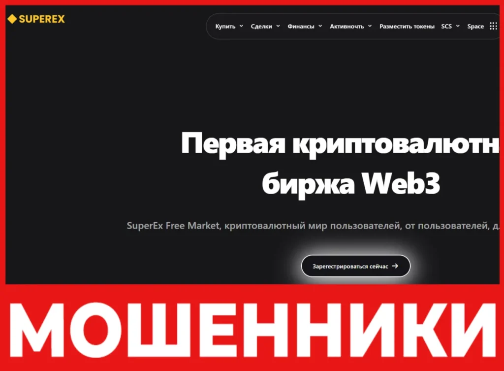 SuperEx лицевая сторона скрин