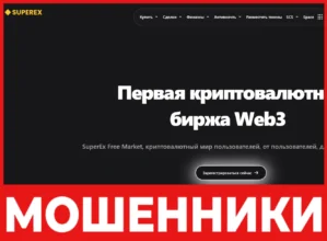 SuperEx лицевая сторона скрин