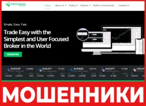 Swing Max Technologies лицевая сторона скрин