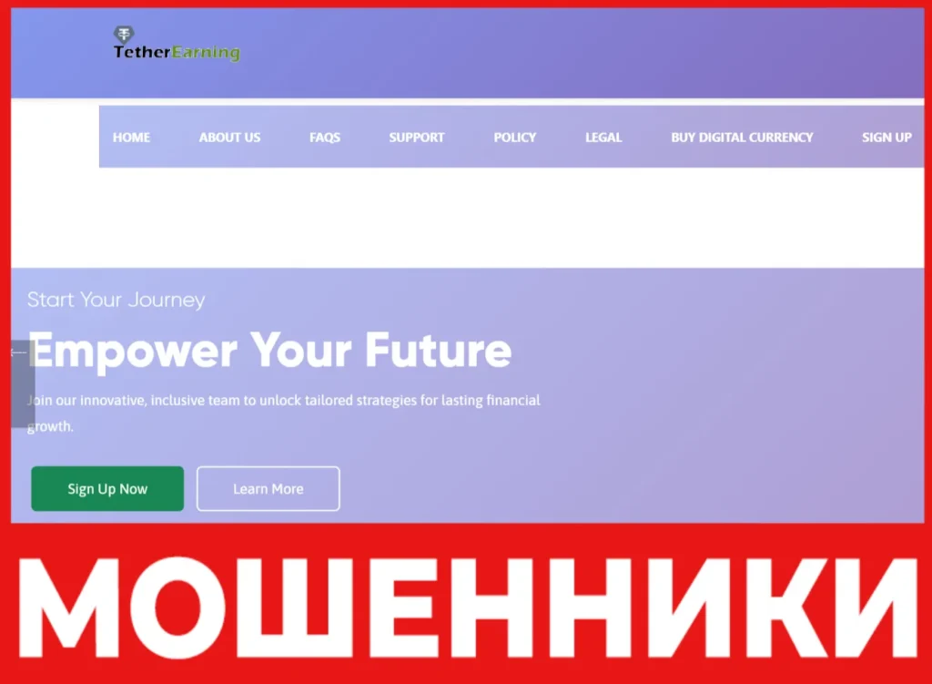 Tetherearning лицевая сторона скрин