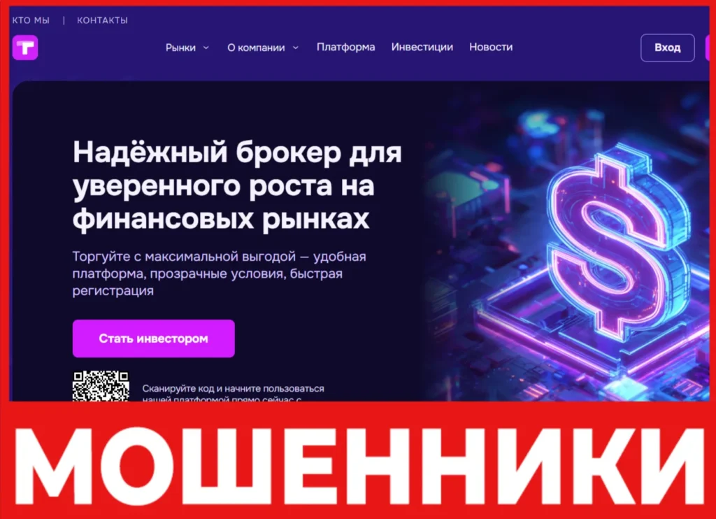 Tetrateqnix лицевая сторона скрин