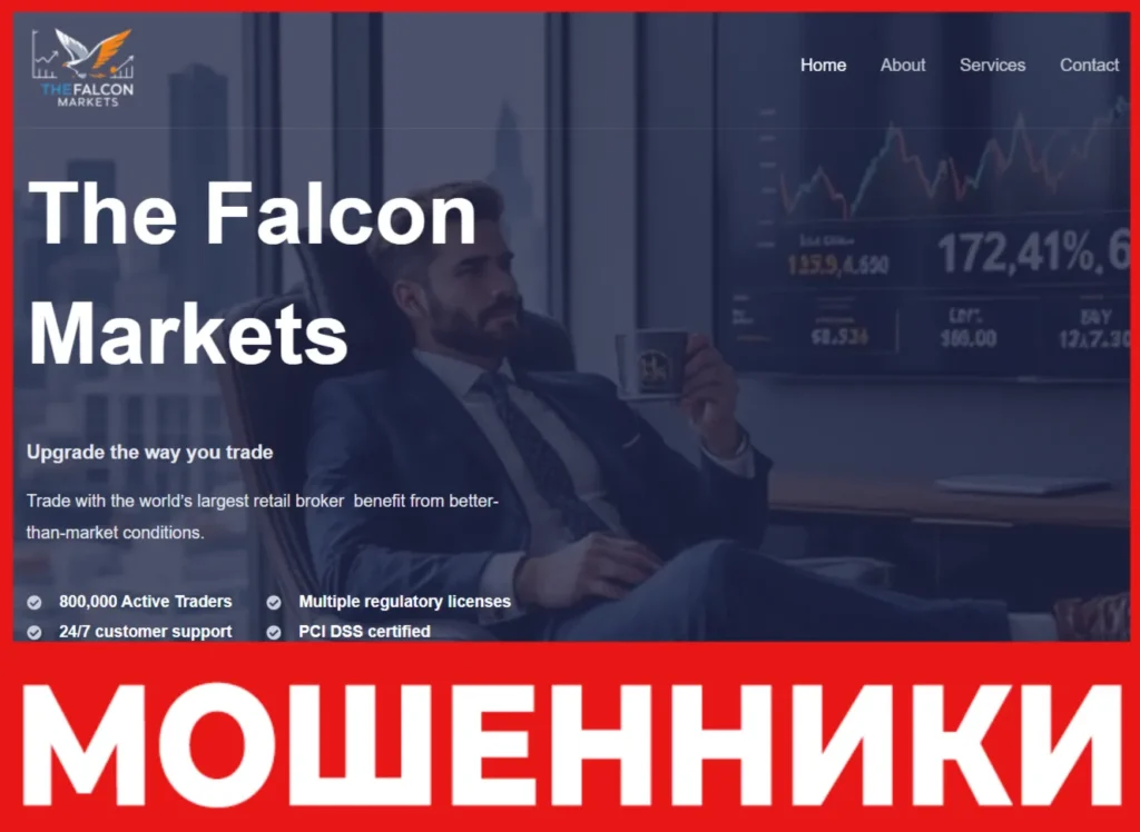 The Falcon Market лицевая сторона скрин