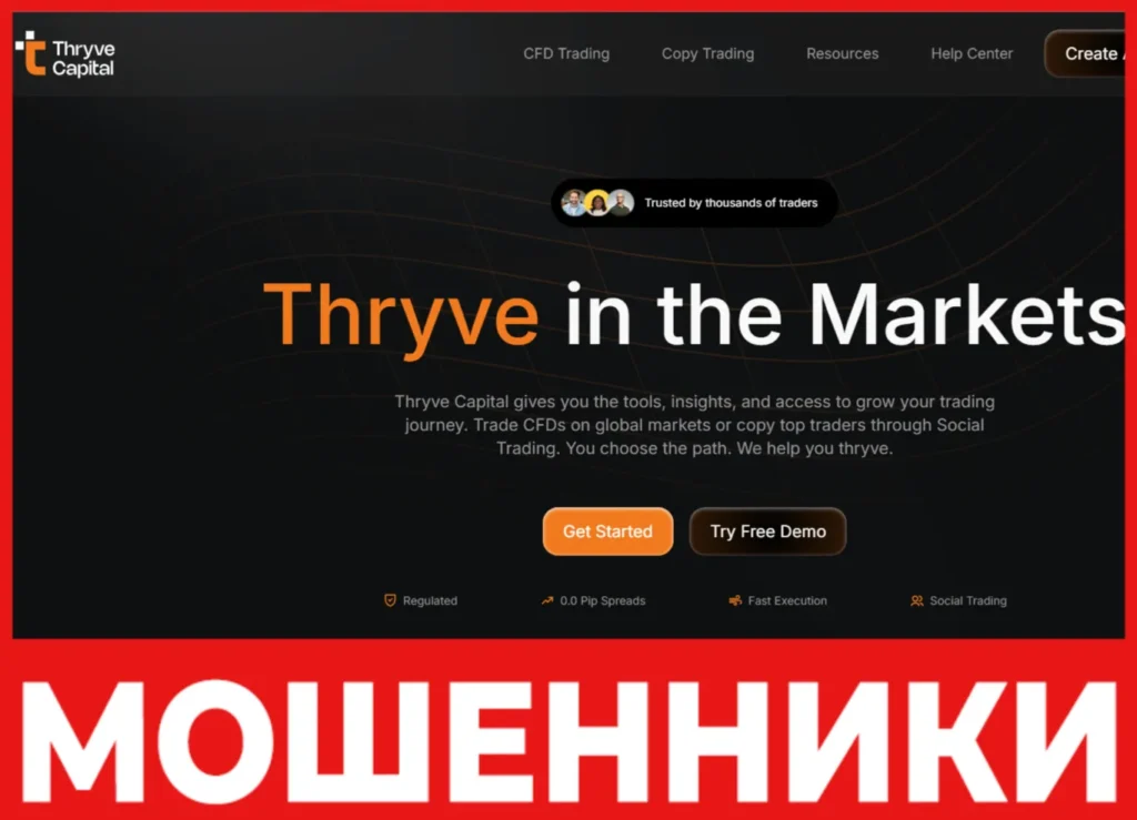 Thryve Capital лицевая сторона скрин
