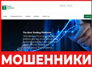 Titan Markets лицевая сторона скрин