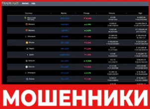 TradeOgre лицевая сторона скрин