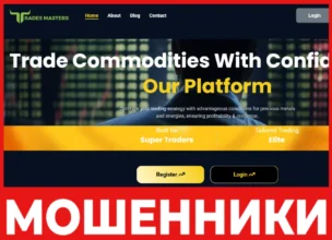 Trades Masters лицевая сторона скрин