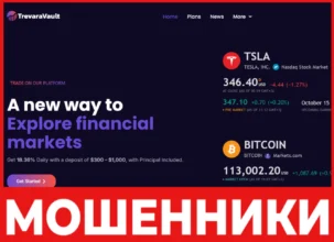 Trevara Vault лицевая сторона скрин