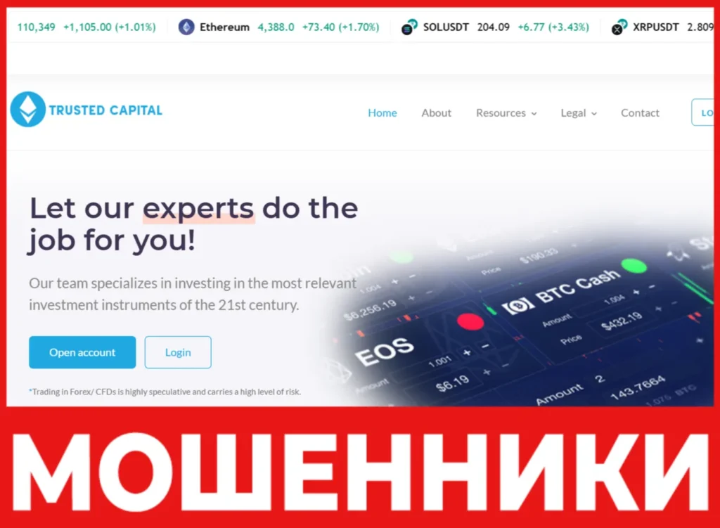 Trusted Capital лицевая сторона скрин