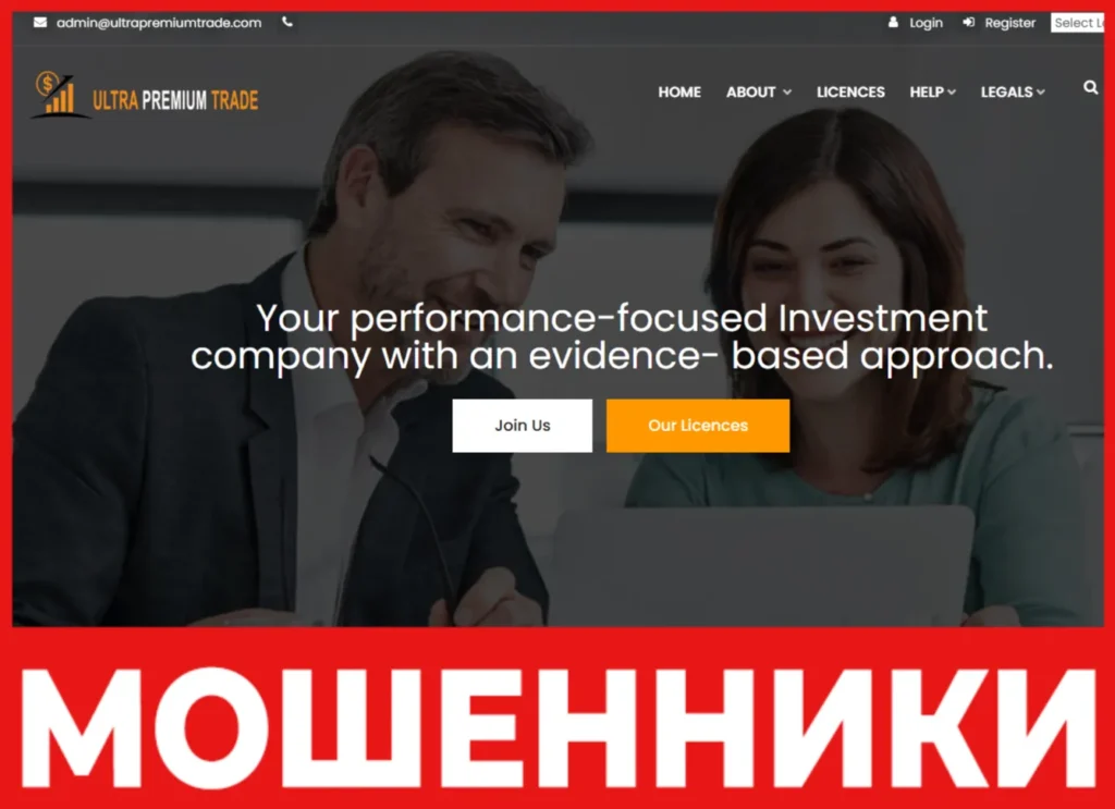 Ultra Premium Trade лицевая сторона скрин