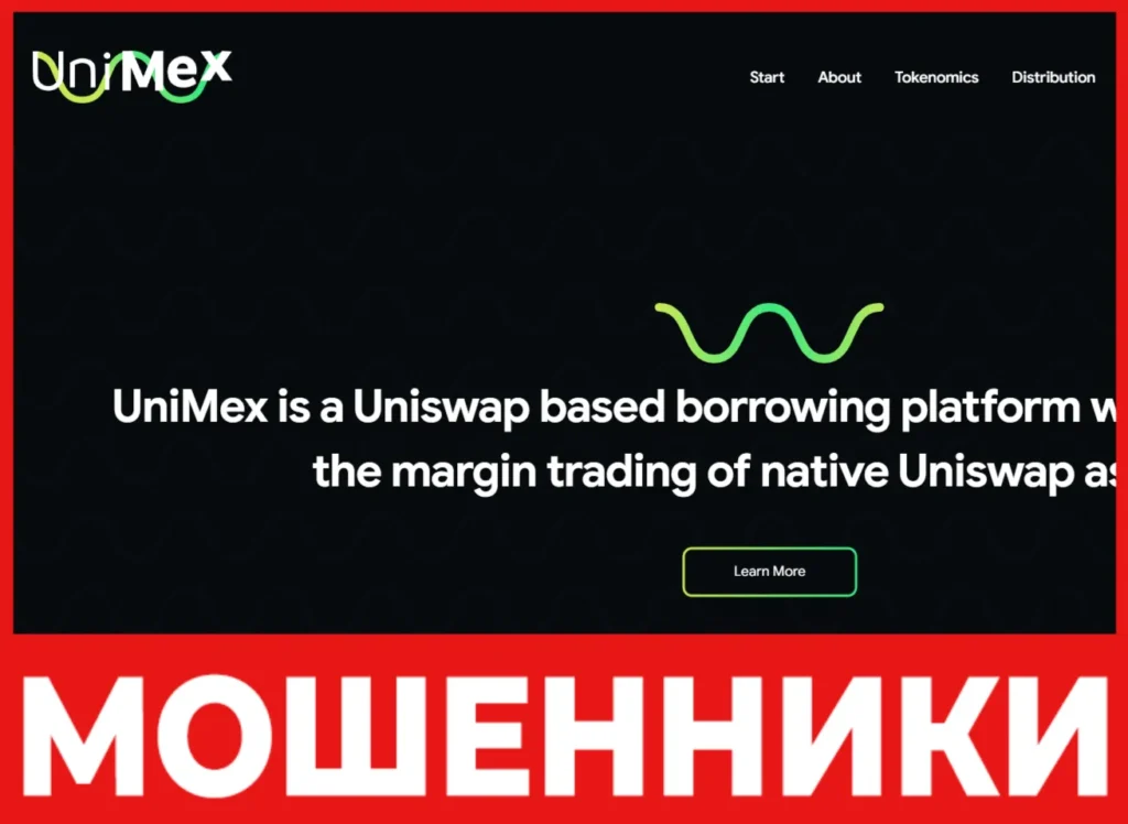 UniMex лицевая сторона скрин