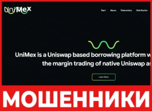 UniMex лицевая сторона скрин