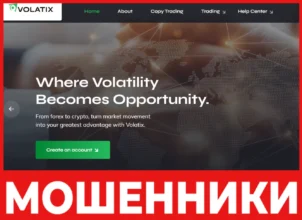 Volatix лицевая сторона скрин