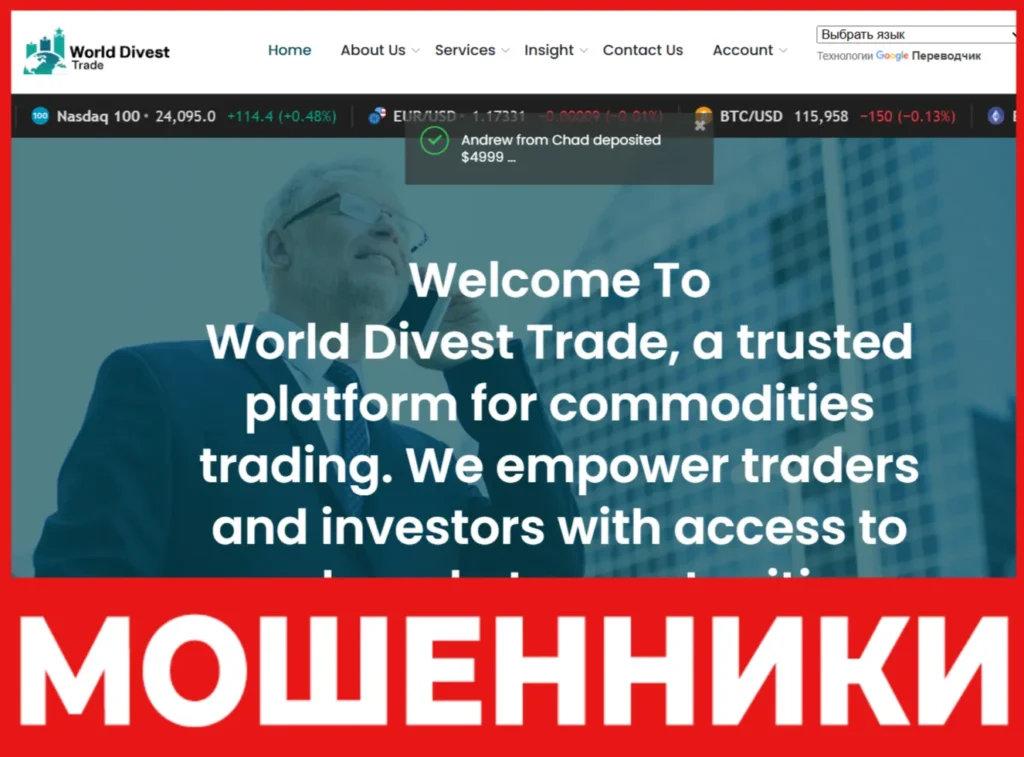 Worlddivest-trade лицевая сторона скрин