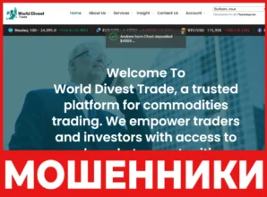 Worlddivest-trade лицевая сторона скрин