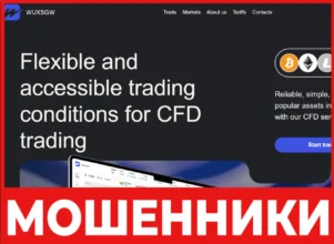 Wuxsgw лицевая сторона скрин