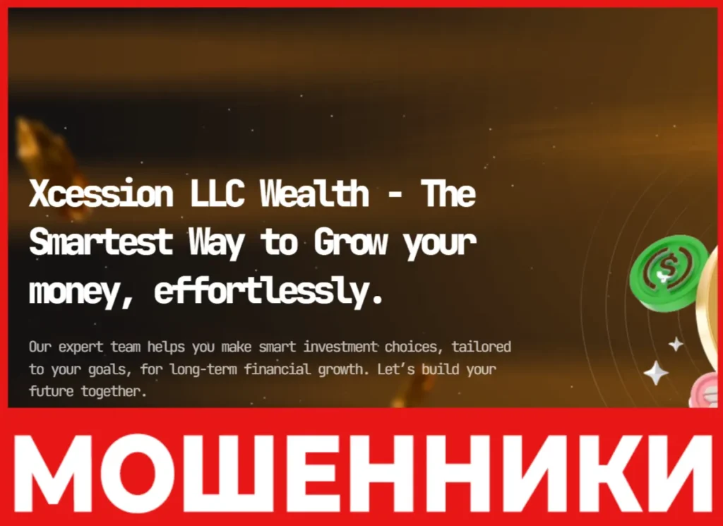 Xcession LLC Wealth лицевая сторона скрин