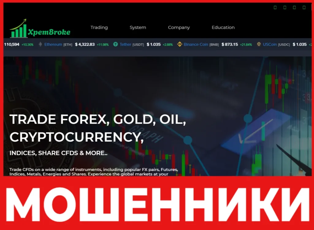 XpemBroke Invest лицевая сторона скрин