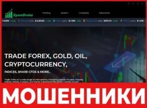 XpemBroke Invest лицевая сторона скрин