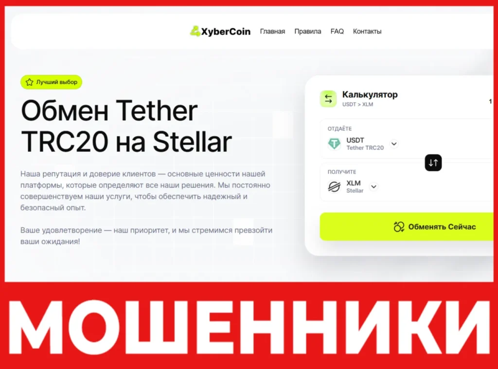XyberCoin лицевая сторона скрин
