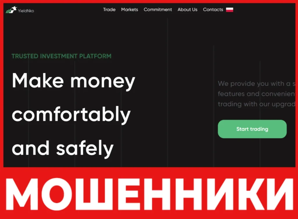 YieldNko лицевая сторона скрин