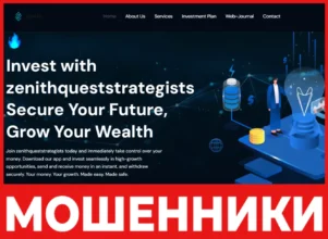 Zenith Quest Strategists лицевая сторона скрин