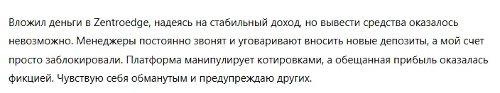 Zentroedge 3 скрин