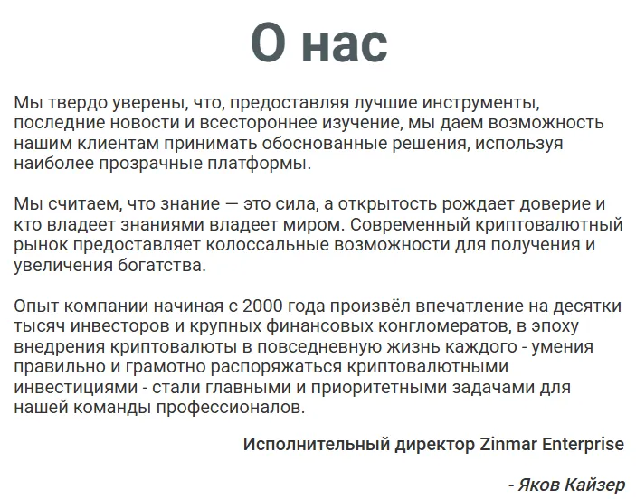 Zinmar Enterprise 1 скрин