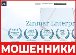 Zinmar Enterprise лицевая сторона скрин