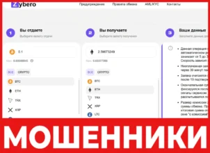 Zybero лицевая сторона скрин