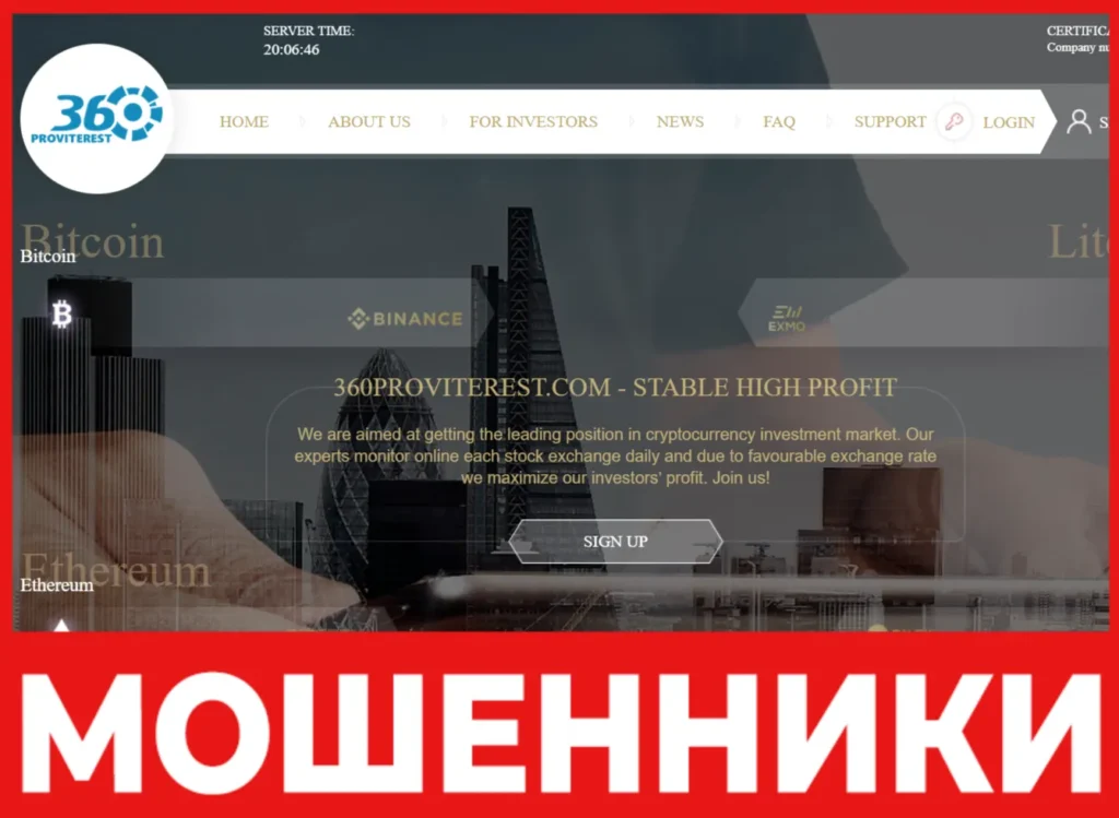 360 Proviterest лицевая сторона скрин