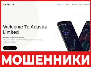 Adastra Limited лицевая сторона скрин
