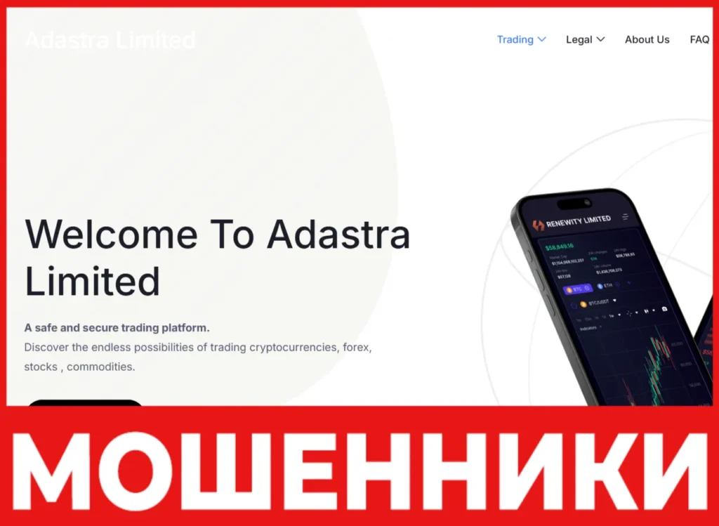 Adastra Limited лицевая сторона скрин