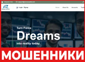 Aizora Capital лицевая сторона скрин