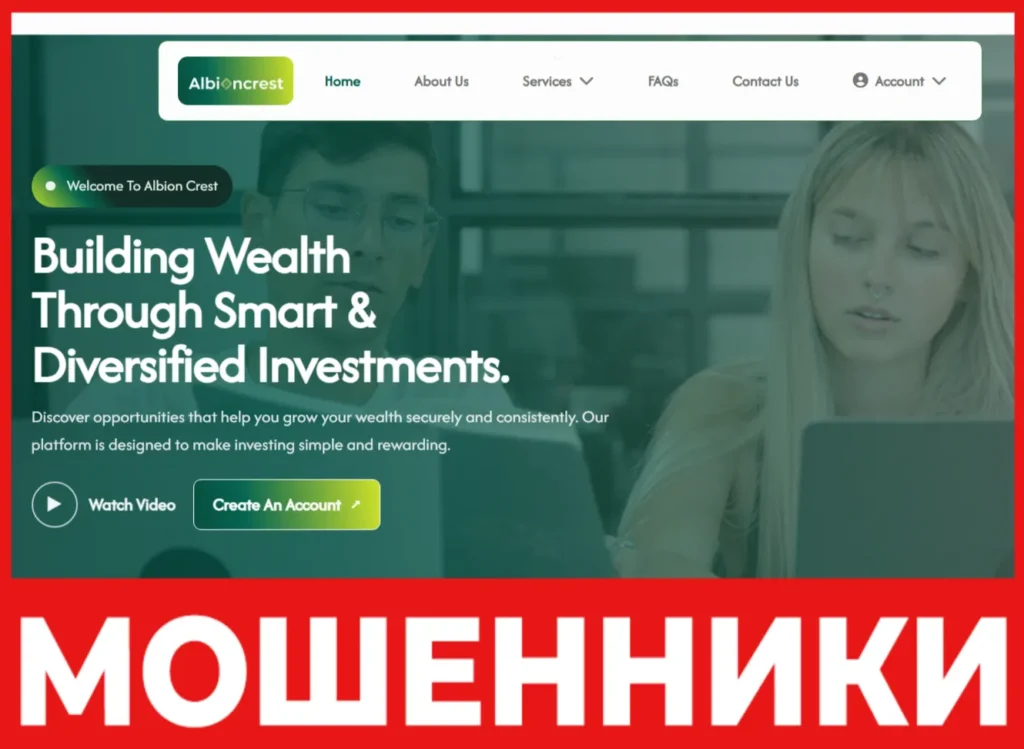 Albion Crest лицевая сторона скрин