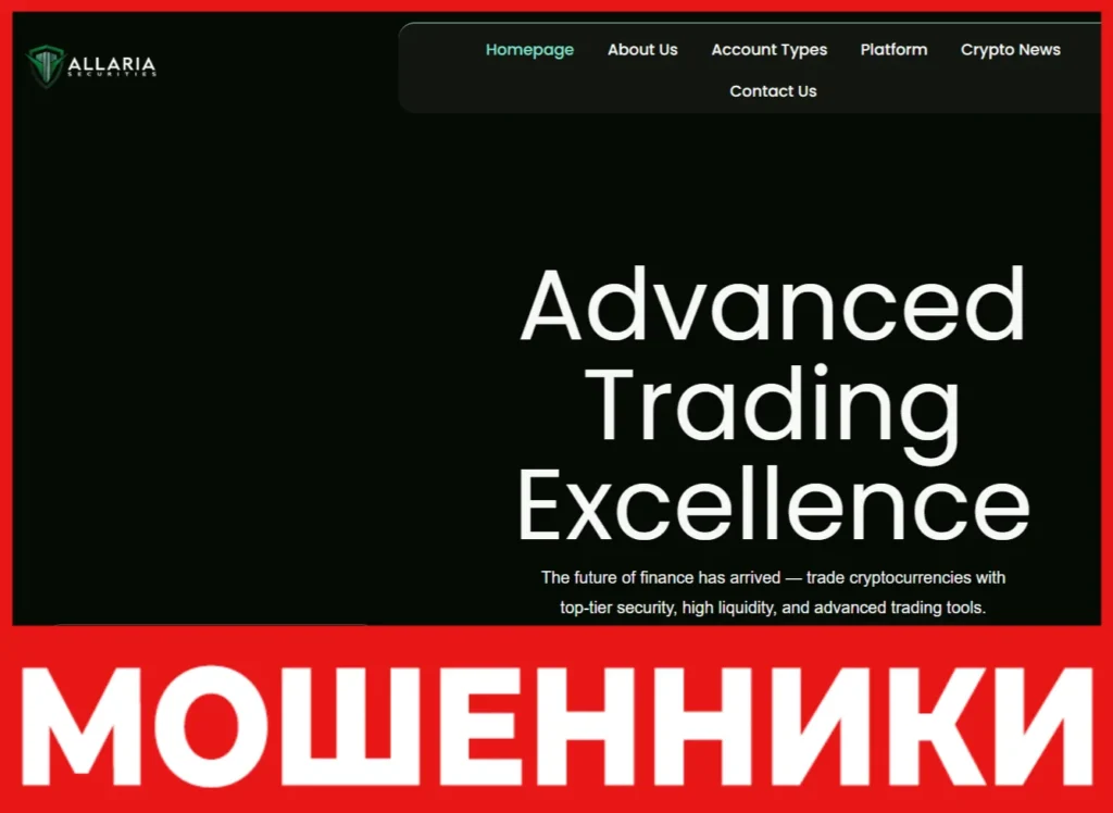 Allaria Securities лицевая сторона скрин