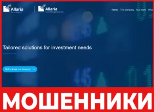 Allaria Securities лицевая сторона скрин