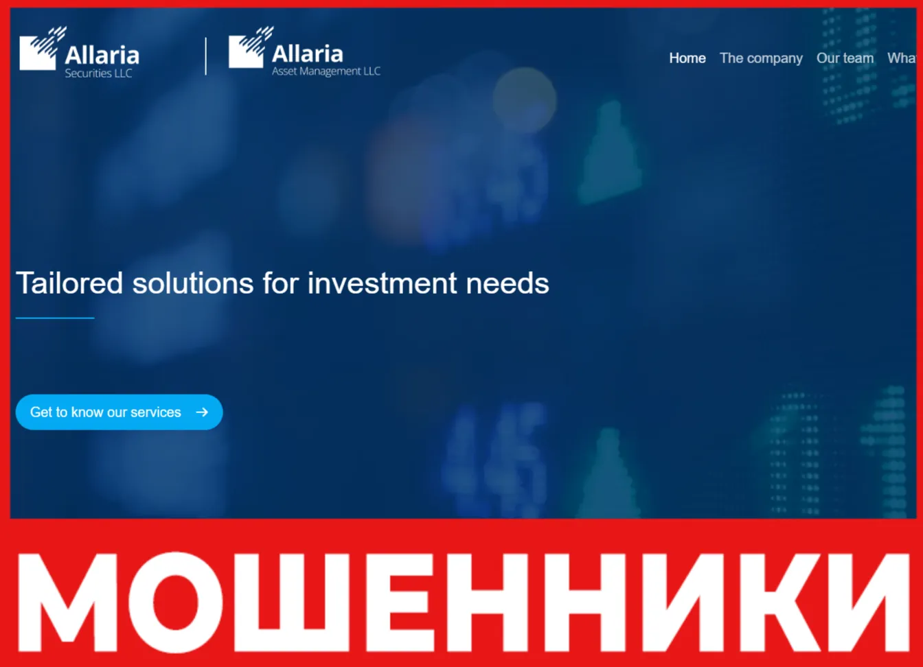 Allaria Securities лицевая сторона скрин