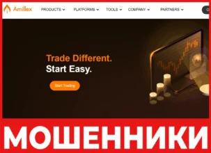 Amillex лицевая сторона скрин