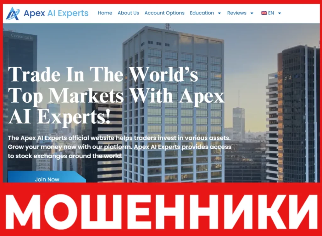 Apex AI Experts лицевая сторона скрин
