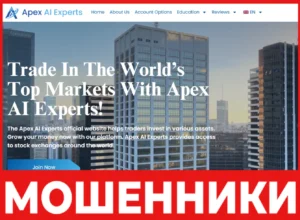 Apex AI Experts лицевая сторона скрин