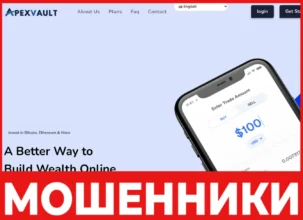 Apexvault лицевая сторона скрин