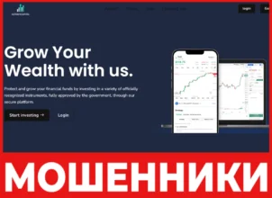 AstrafxCapital лицевая сторона скрин