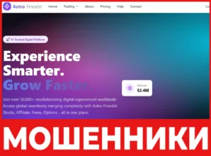 Astro Finexbit лицевая сторона скрин