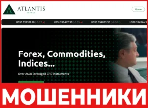 Atlantis Broker лицевая сторона скрин